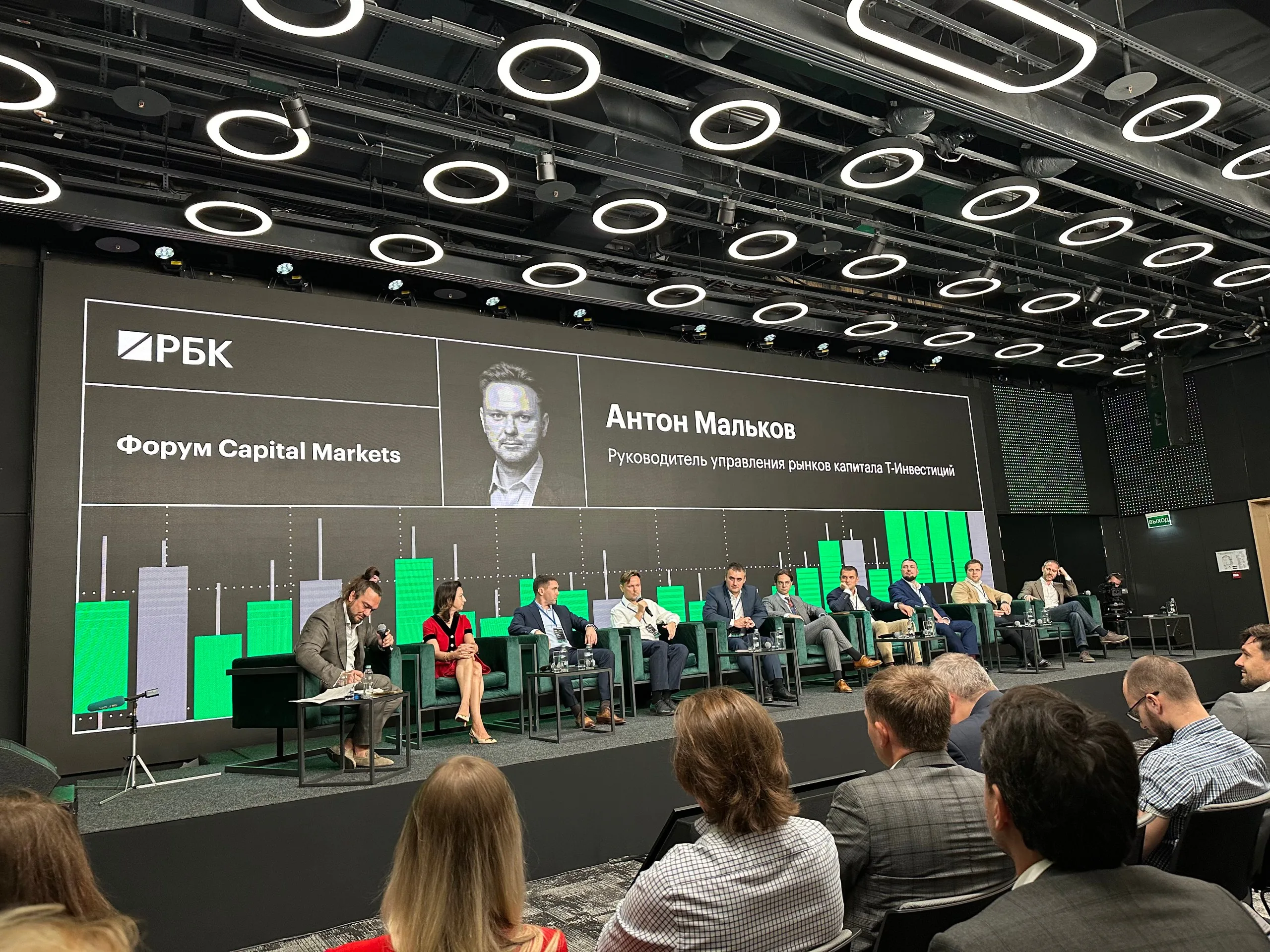 Панельная дискуссия на сцене форума РБК Capital Markets